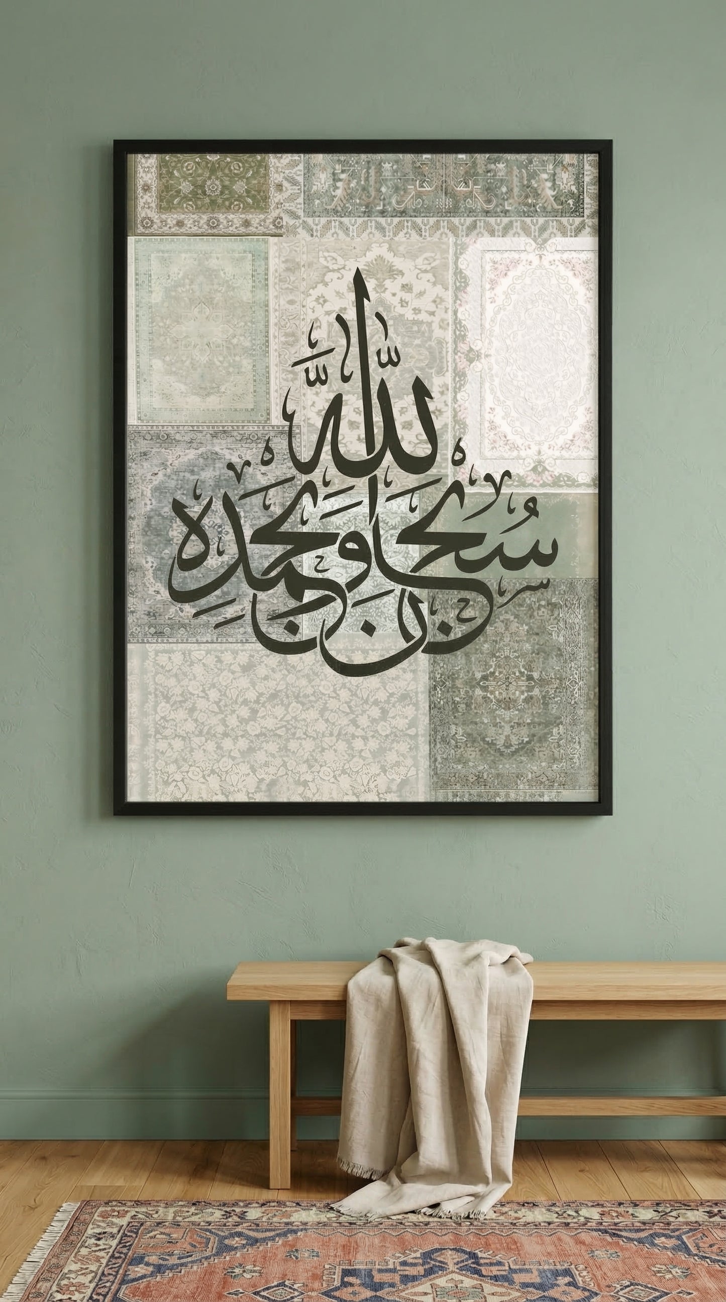 Cadres Islamic Caligraphy ⭐⭐⭐⭐⭐