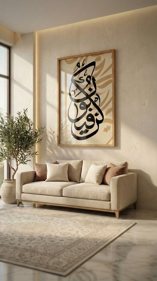 3D 3IN1 كادر إسلامي