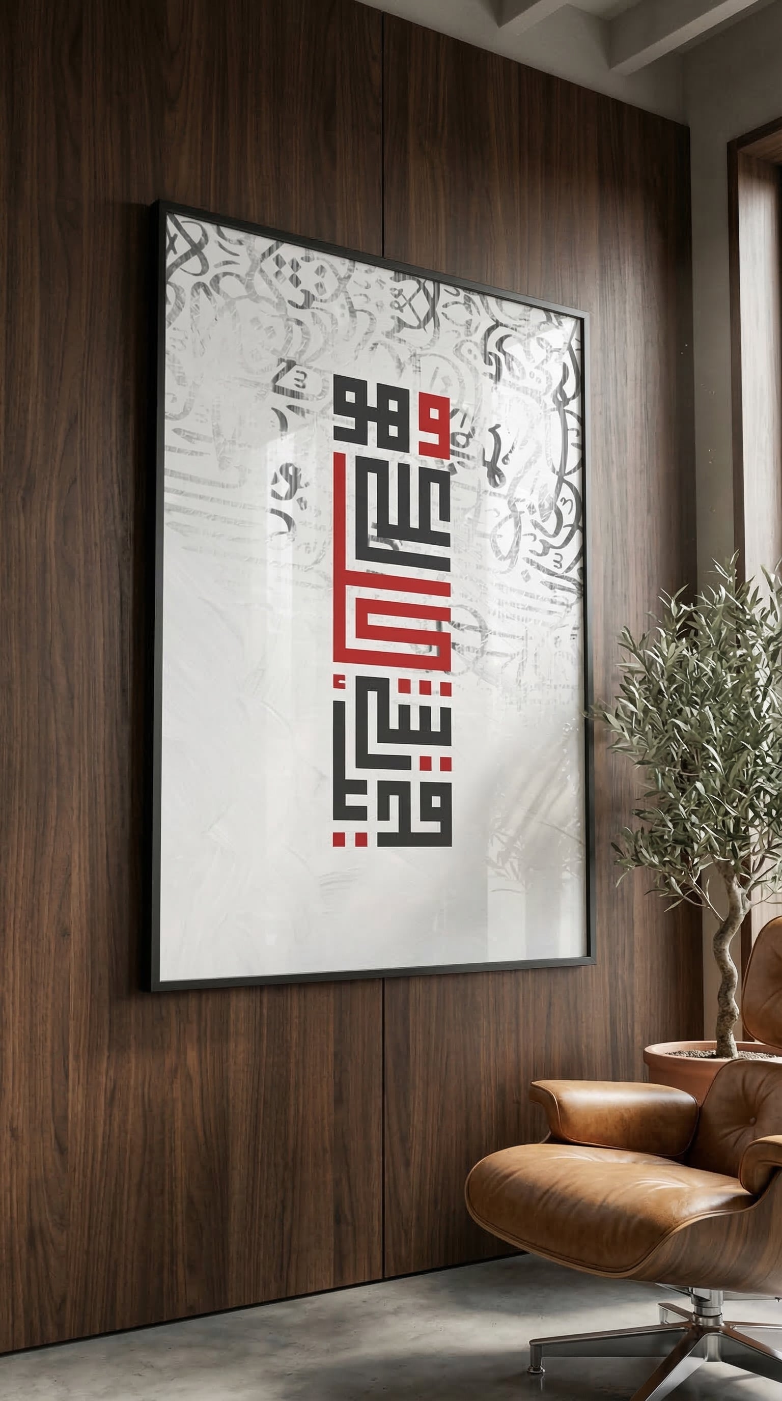 Cadres Islamic Caligraphy ⭐⭐⭐⭐⭐