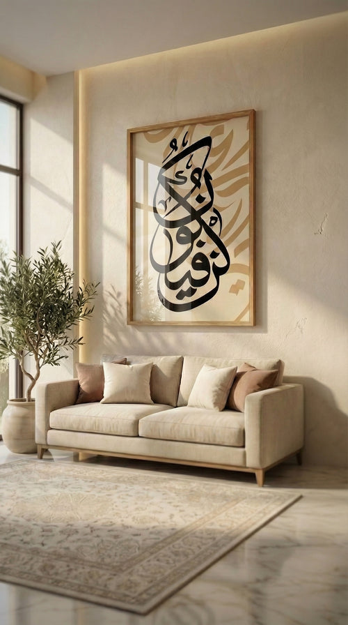 3D 3IN1 كادر إسلامي